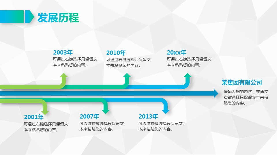 商务.企业简介1公司简介企业展示宣传 22的PPT模板-7/41