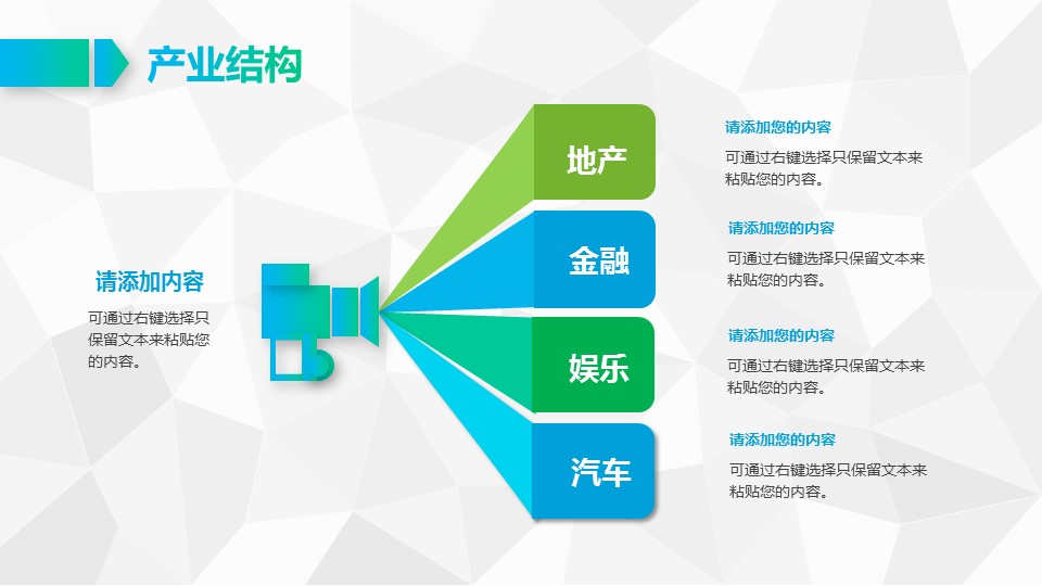 商务.企业简介1公司简介企业展示宣传 22的PPT模板-8/41