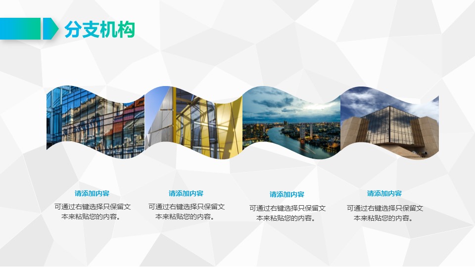 商务.企业简介1公司简介企业展示宣传 22的PPT模板-9/41
