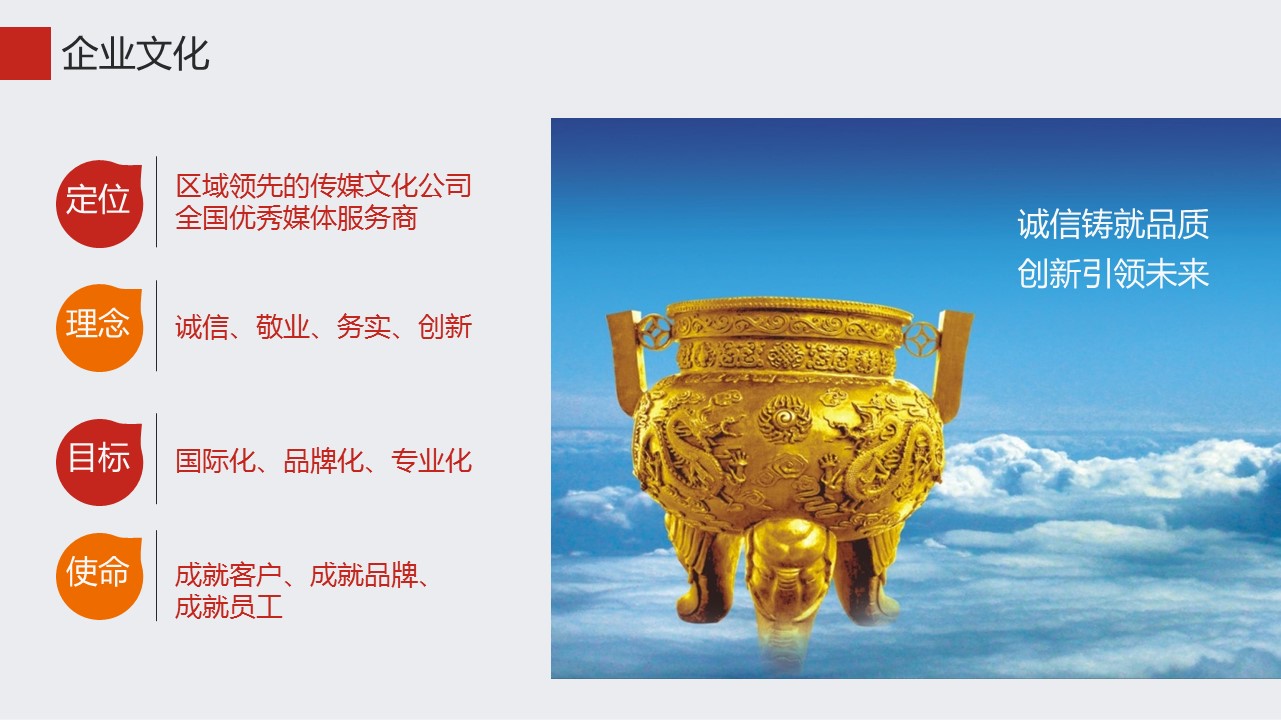 商务.企业简介1公司简介企业展示宣传 23的PPT模板-8/40