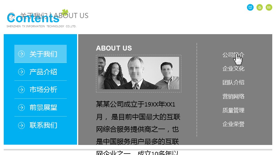 商务.企业简介1公司简介企业展示宣传 24的PPT模板-4/36