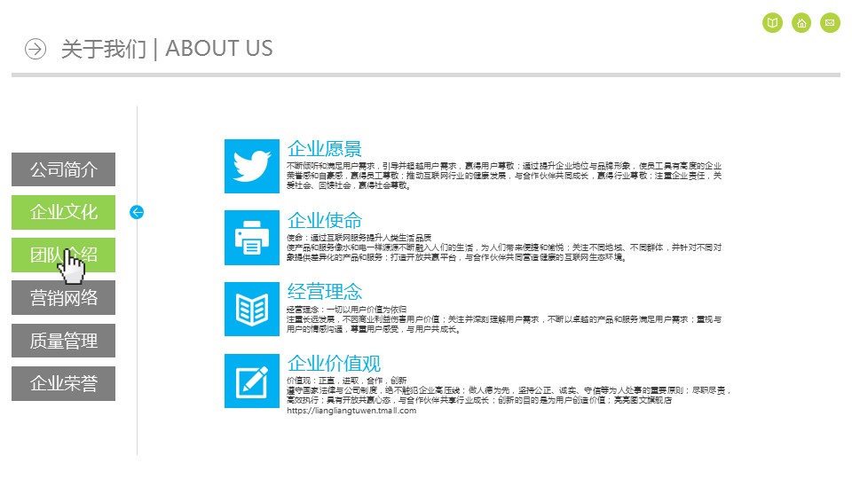 商务.企业简介1公司简介企业展示宣传 24的PPT模板-6/36