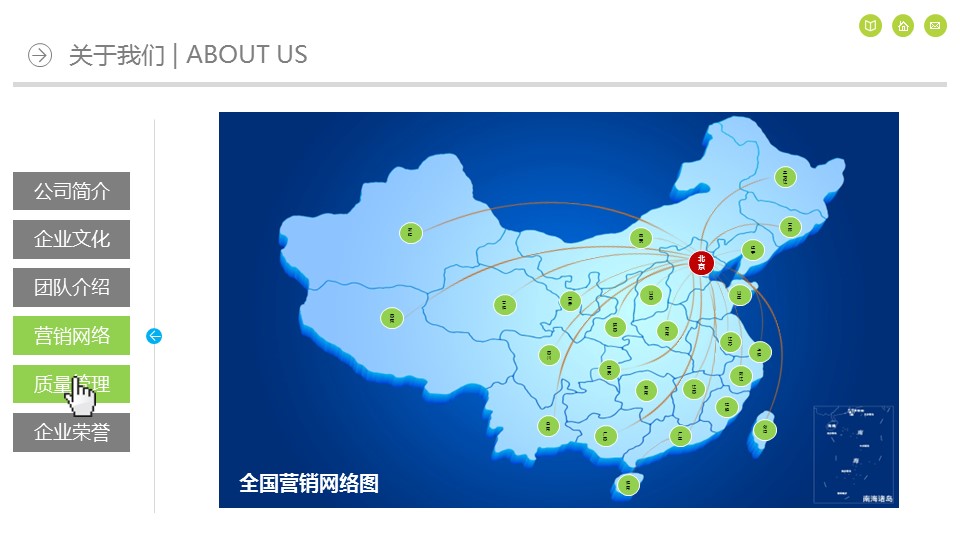 商务.企业简介1公司简介企业展示宣传 24的PPT模板-8/36