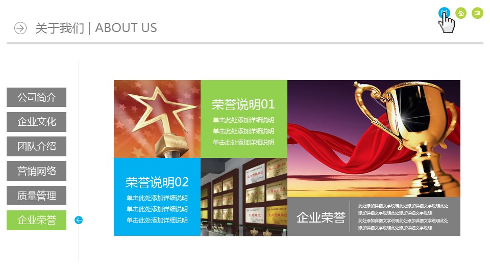 商务.企业简介1公司简介企业展示宣传 24的PPT模板-10/36