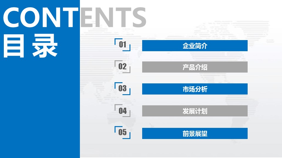 商务.企业简介1公司简介企业展示宣传 25的PPT模板-2/40