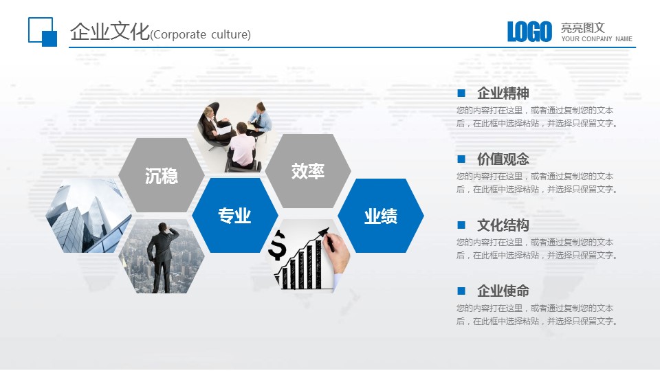 商务.企业简介1公司简介企业展示宣传 25的PPT模板-6/40