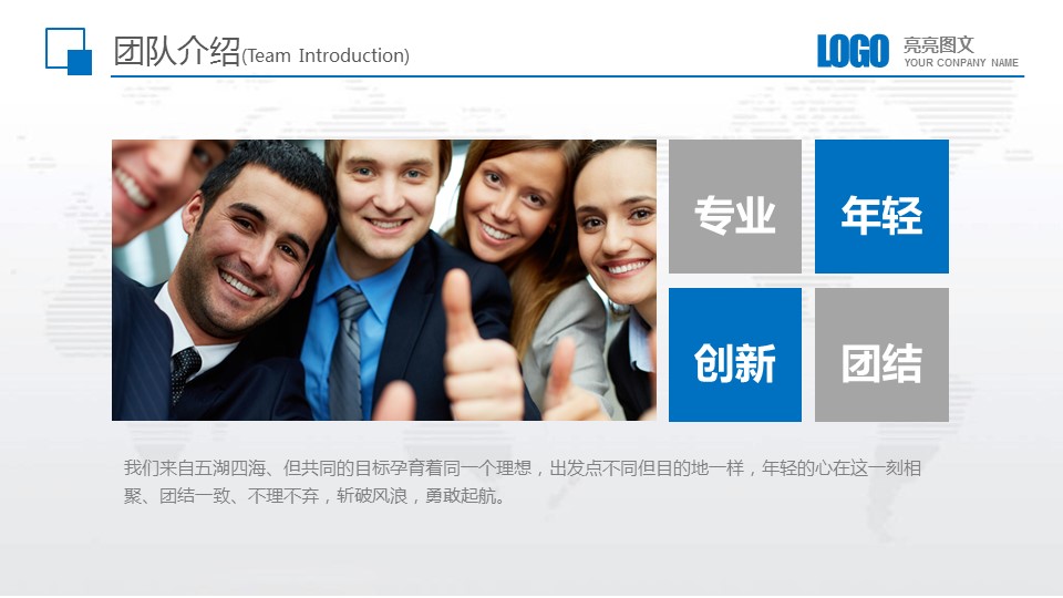 商务.企业简介1公司简介企业展示宣传 25的PPT模板-8/40