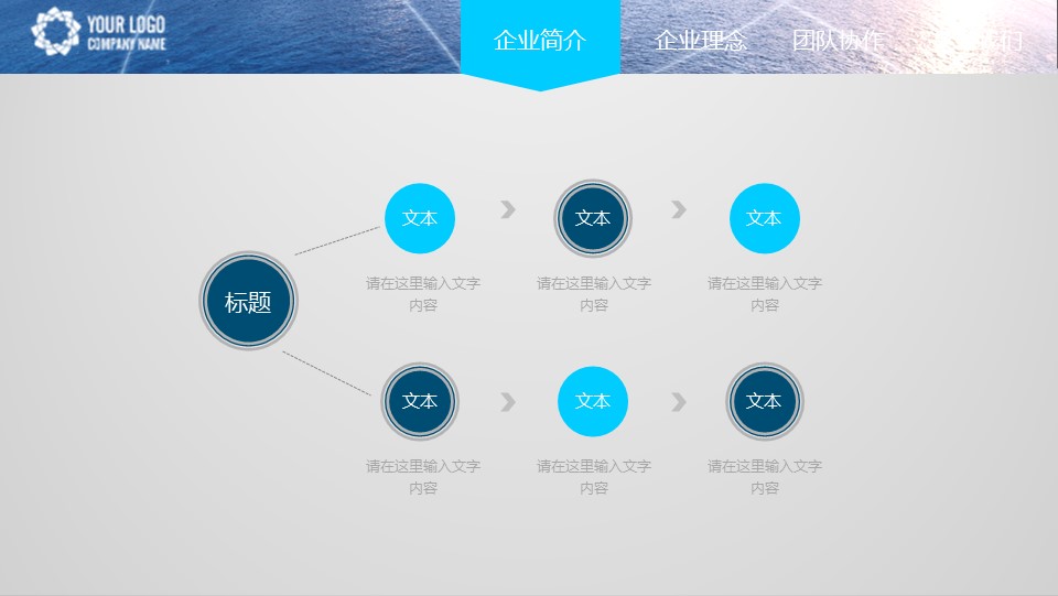 商务.企业简介1公司简介企业展示宣传 26的PPT模板-3/41