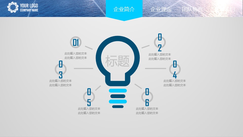 商务.企业简介1公司简介企业展示宣传 26的PPT模板-7/41