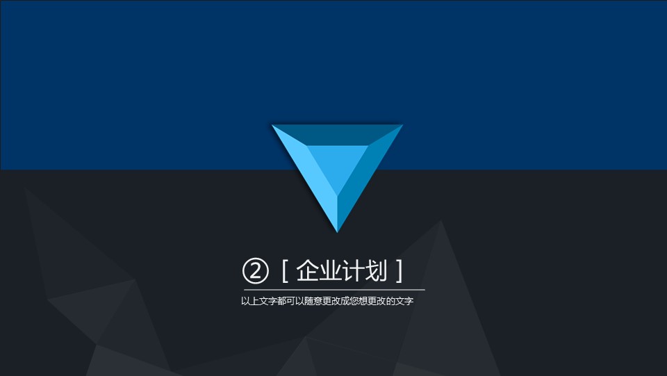 商务.企业简介1公司简介企业展示宣传 26的PPT模板-8/41