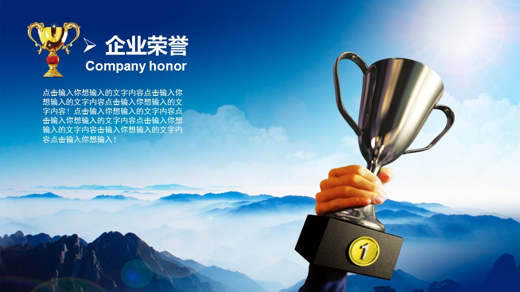 商务.企业简介1公司简介企业展示宣传 27的PPT模板-5/46