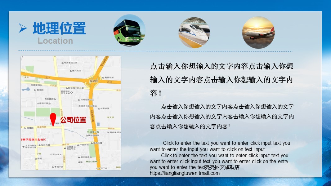 商务.企业简介1公司简介企业展示宣传 27的PPT模板-6/46
