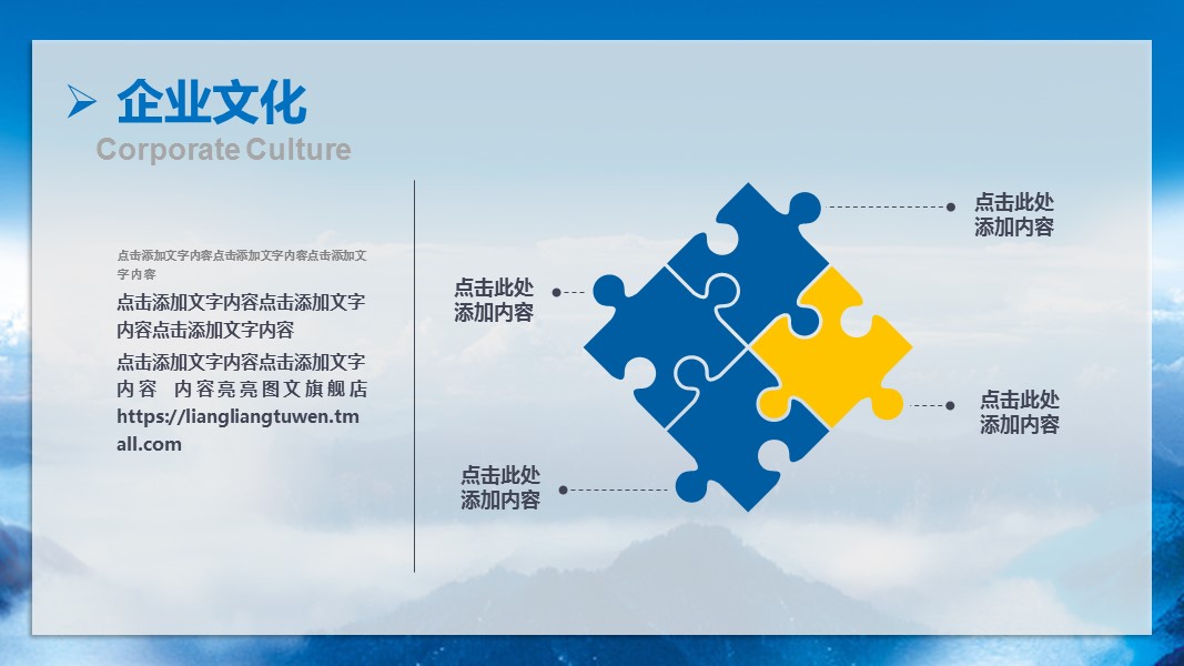 商务.企业简介1公司简介企业展示宣传 27的PPT模板-10/46
