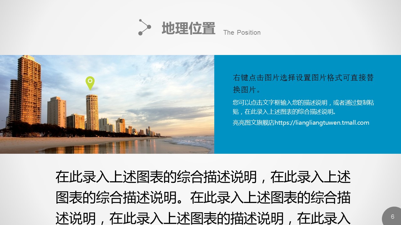 商务.企业简介1公司简介企业展示宣传 28的PPT模板-6/54
