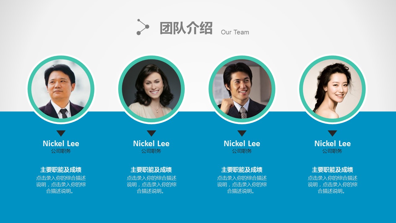 商务.企业简介1公司简介企业展示宣传 28的PPT模板-8/54