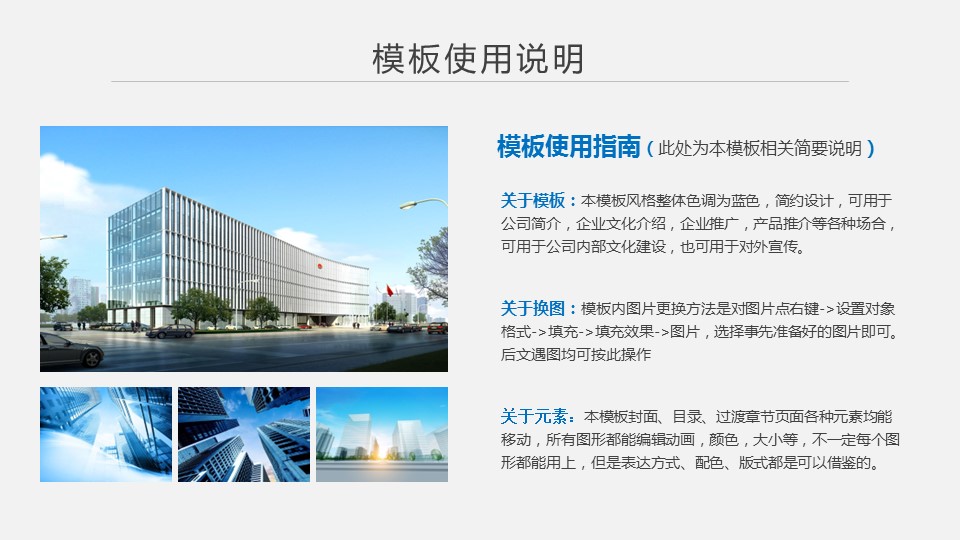商务.企业简介1公司简介企业展示宣传 29的PPT模板-4/41