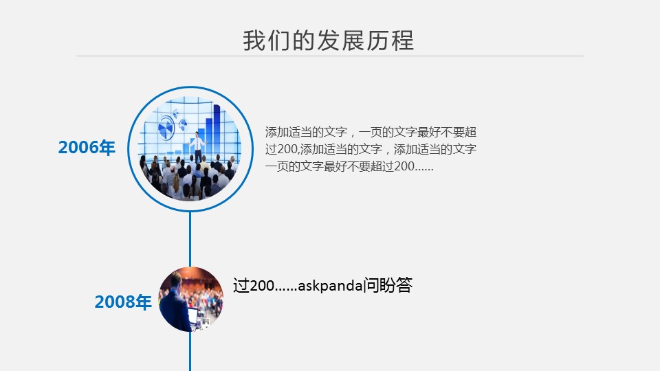 商务.企业简介1公司简介企业展示宣传 29的PPT模板-7/41