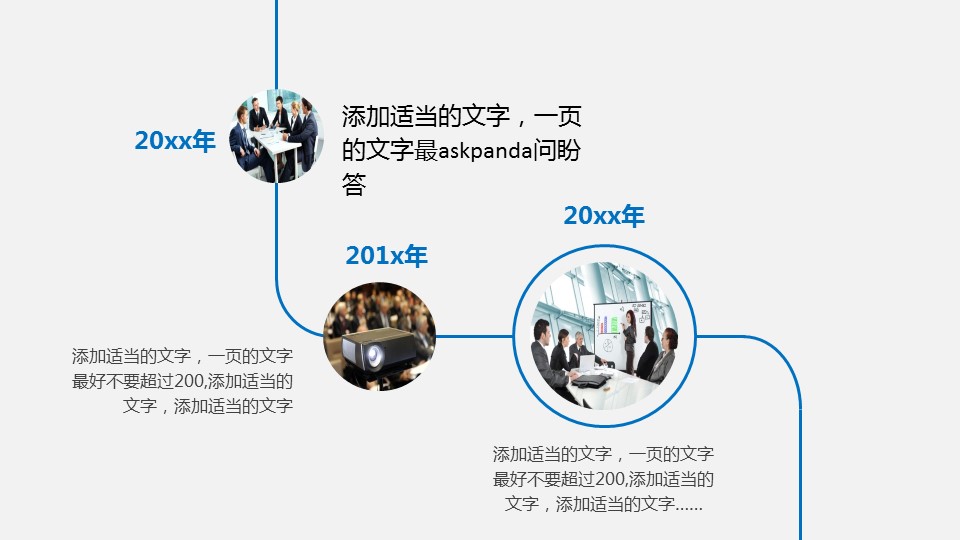 商务.企业简介1公司简介企业展示宣传 29的PPT模板-8/41