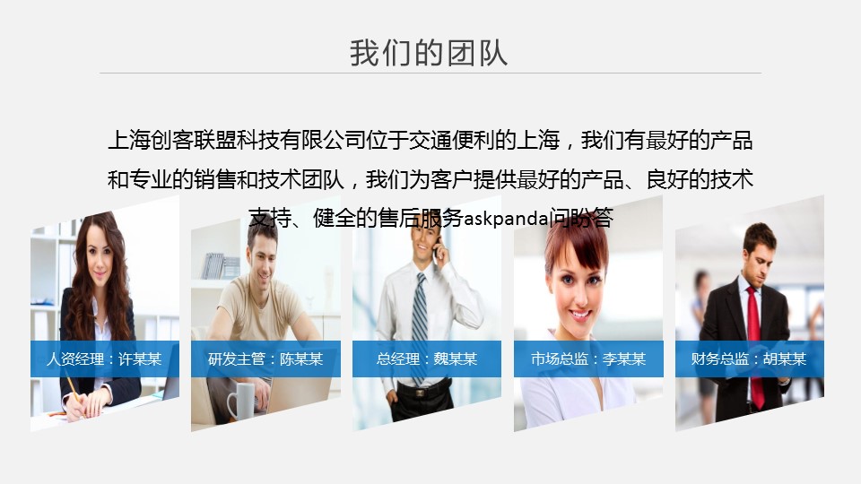 商务.企业简介1公司简介企业展示宣传 29的PPT模板-10/41