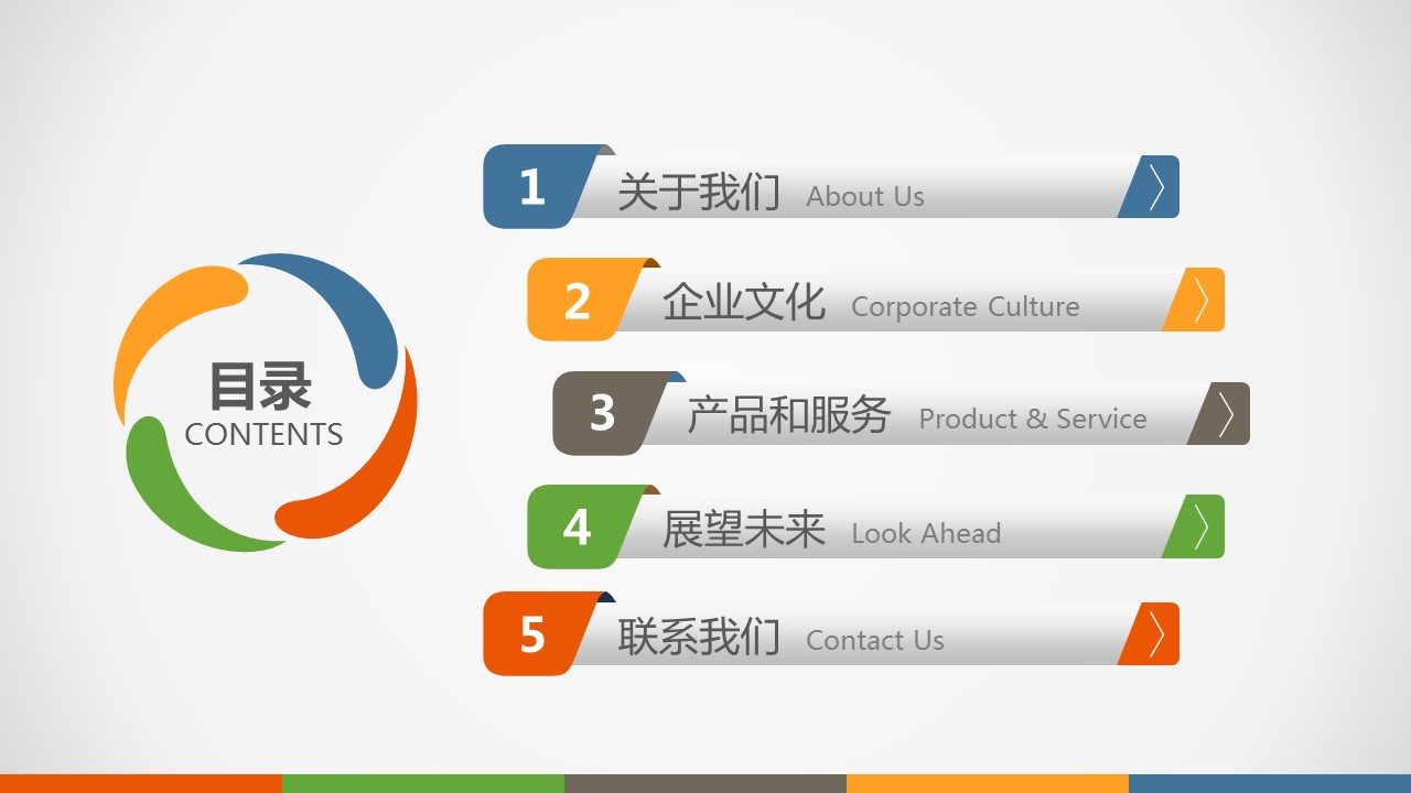 商务.企业简介1公司简介企业展示宣传 3的PPT模板-2/55
