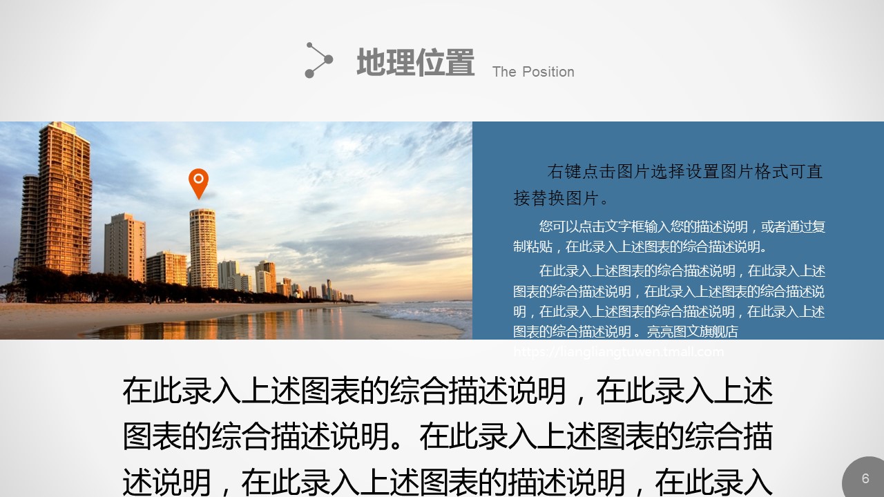 商务.企业简介1公司简介企业展示宣传 3的PPT模板-6/55