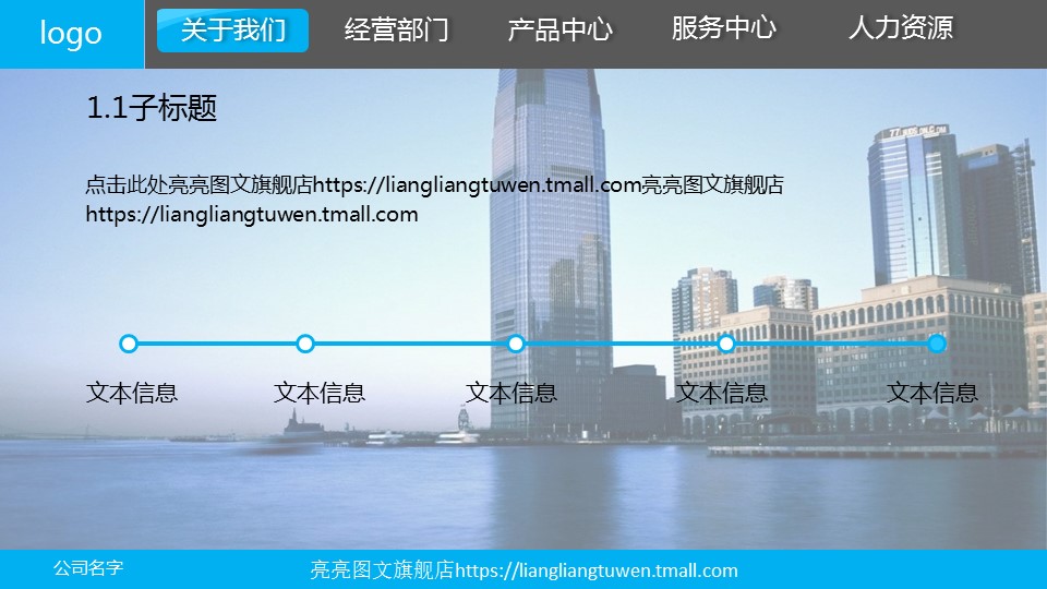 商务.企业简介1公司简介企业展示宣传 30的PPT模板-3/36