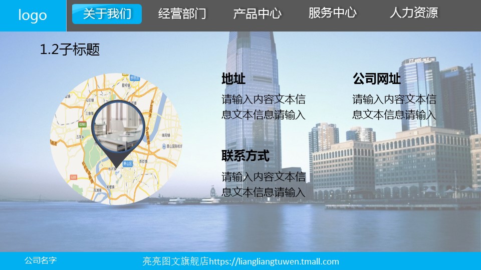 商务.企业简介1公司简介企业展示宣传 30的PPT模板-4/36