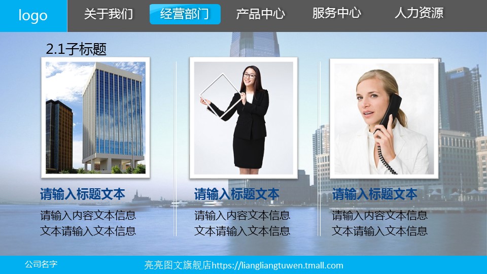 商务.企业简介1公司简介企业展示宣传 30的PPT模板-9/36