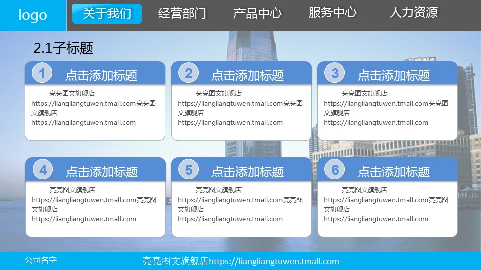 商务.企业简介1公司简介企业展示宣传 30的PPT模板-10/36