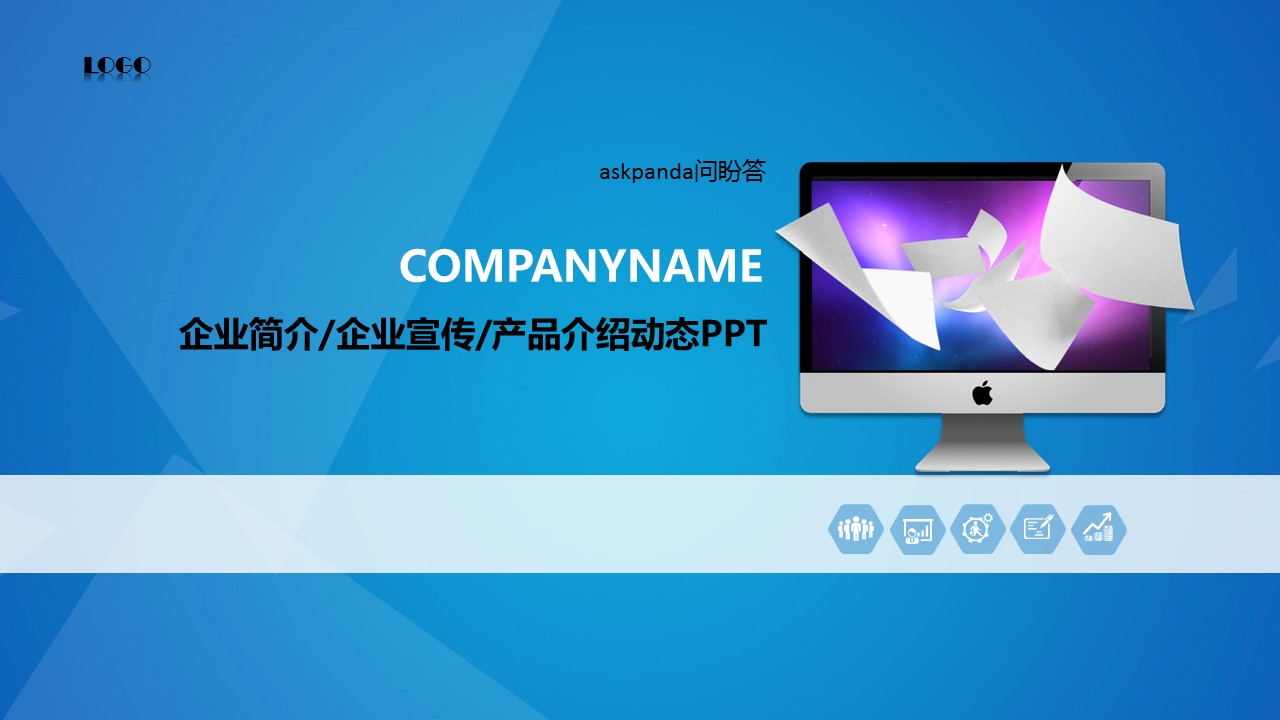商务.企业简介1公司简介企业展示宣传 31的PPT模板-1/38