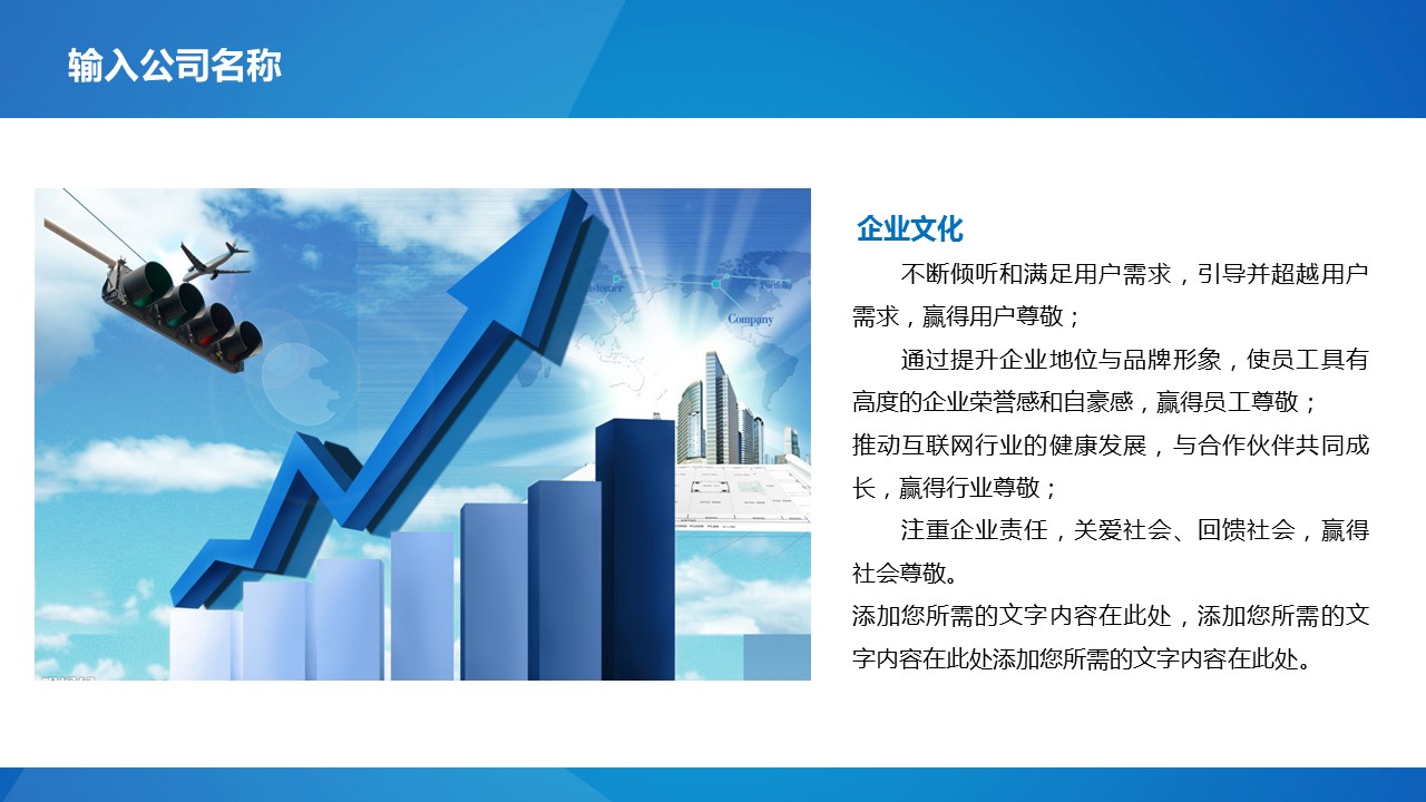 商务.企业简介1公司简介企业展示宣传 31的PPT模板-6/38