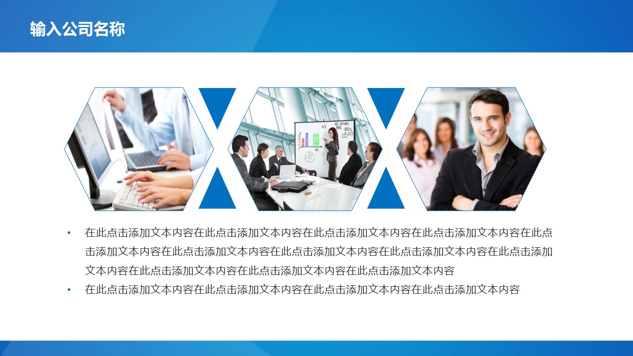 商务.企业简介1公司简介企业展示宣传 31的PPT模板-7/38