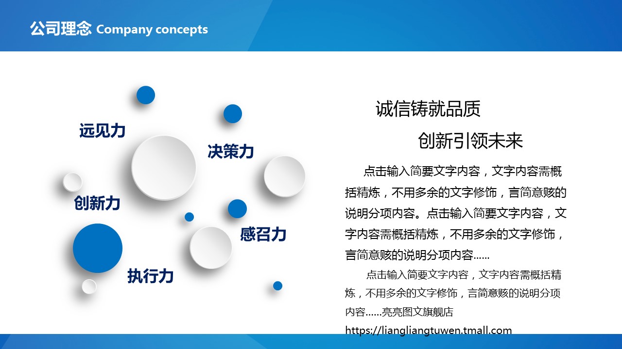 商务.企业简介1公司简介企业展示宣传 31的PPT模板-8/38