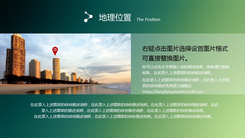 商务.企业简介1公司简介企业展示宣传 32的PPT模板-7/56