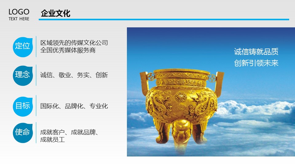商务.企业简介1公司简介企业展示宣传 33的PPT模板-5/43