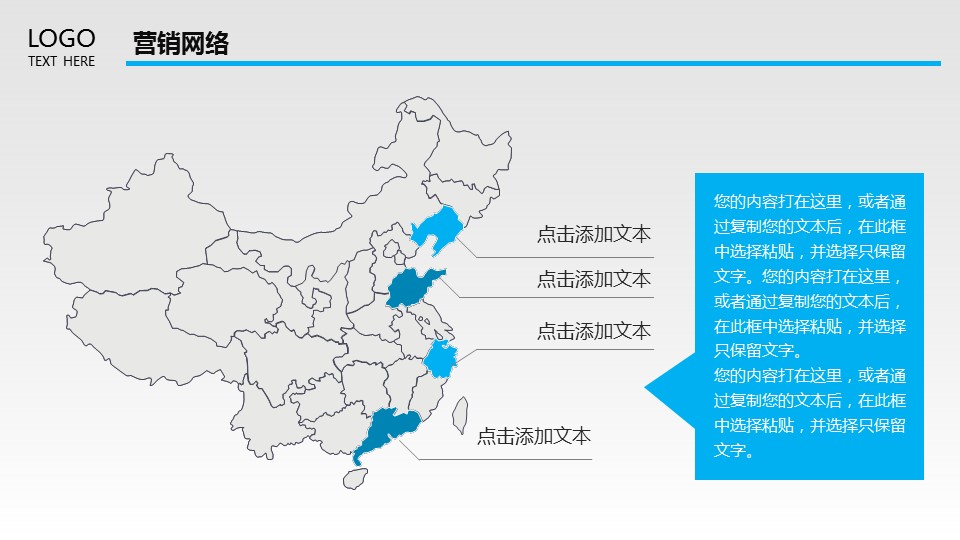 商务.企业简介1公司简介企业展示宣传 33的PPT模板-7/43