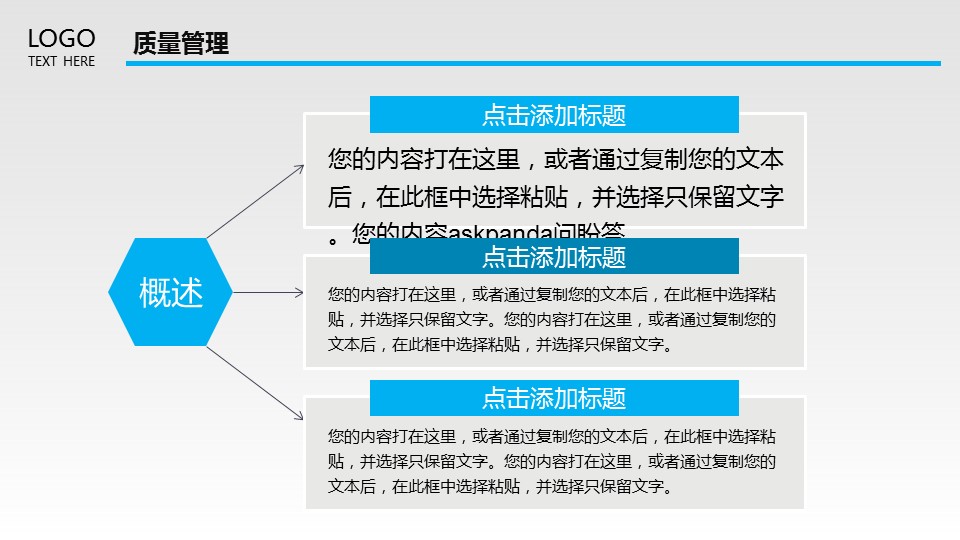 商务.企业简介1公司简介企业展示宣传 33的PPT模板-8/43