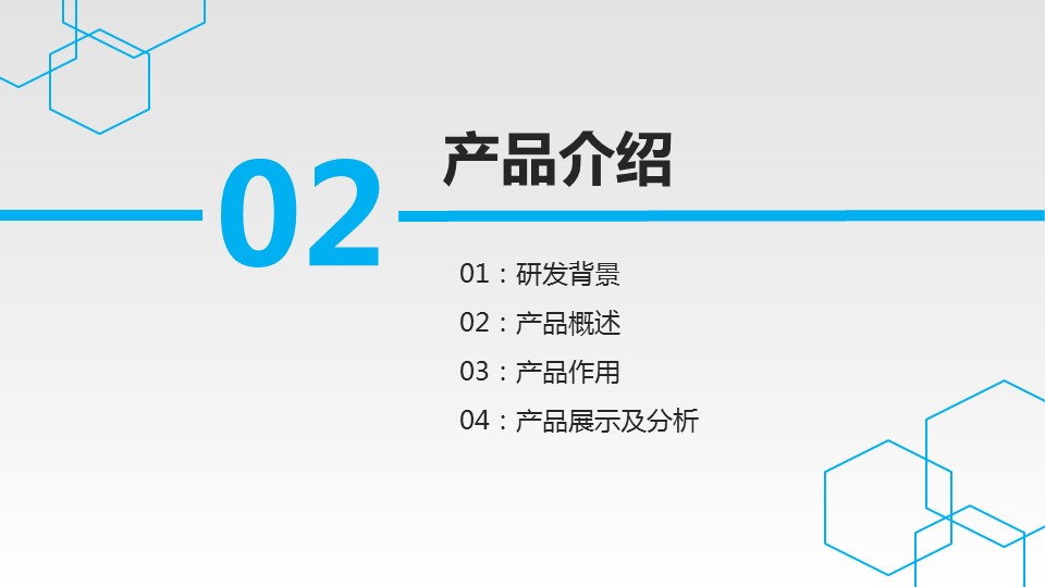 商务.企业简介1公司简介企业展示宣传 33的PPT模板-10/43