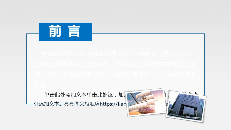 商务.企业简介1公司简介企业展示宣传 34的PPT模板-2/45