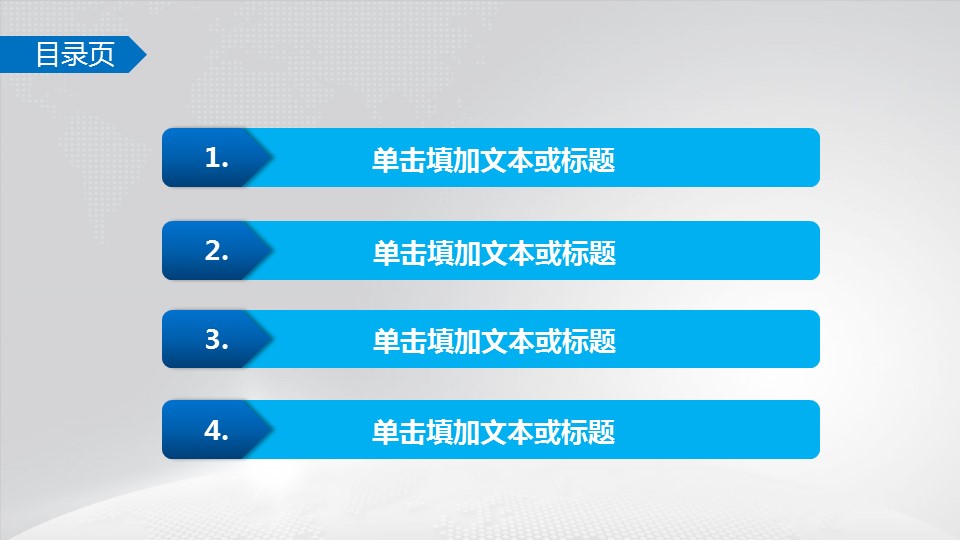 商务.企业简介1公司简介企业展示宣传 34的PPT模板-3/45