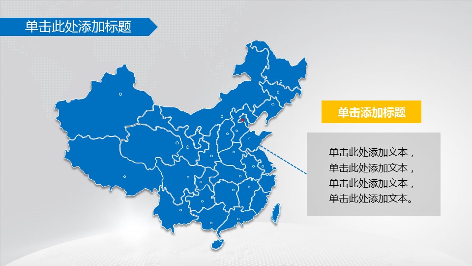 商务.企业简介1公司简介企业展示宣传 34的PPT模板-5/45