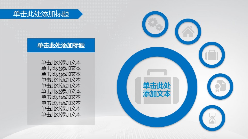 商务.企业简介1公司简介企业展示宣传 34的PPT模板-8/45