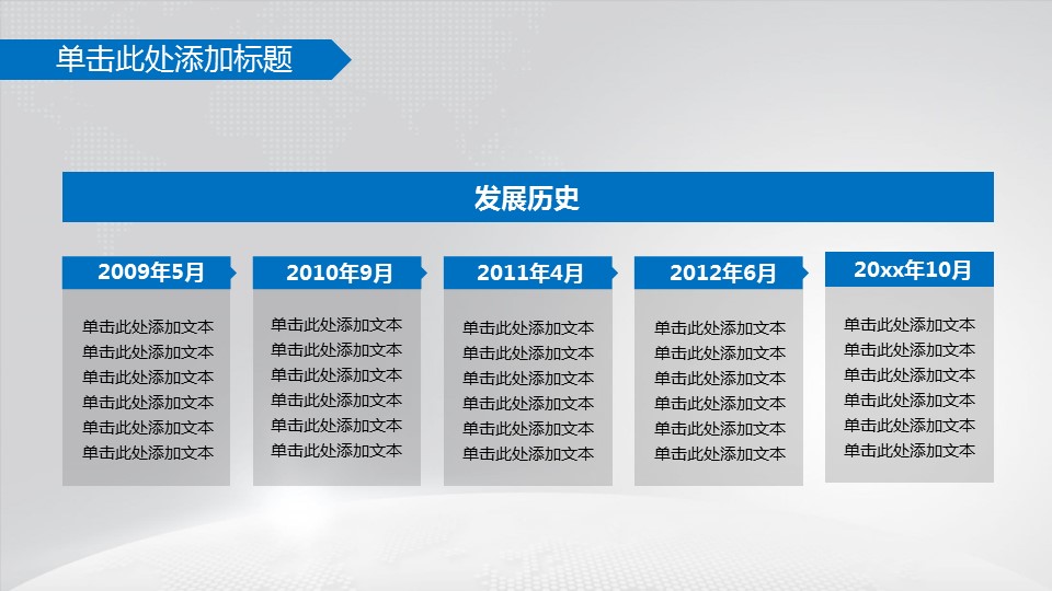 商务.企业简介1公司简介企业展示宣传 34的PPT模板-10/45