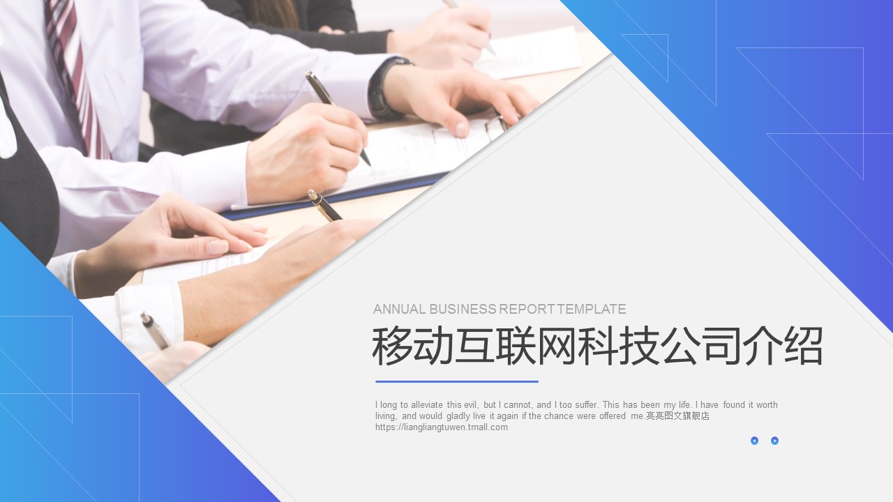商务.企业简介1公司简介企业展示宣传 35的PPT模板-1/27
