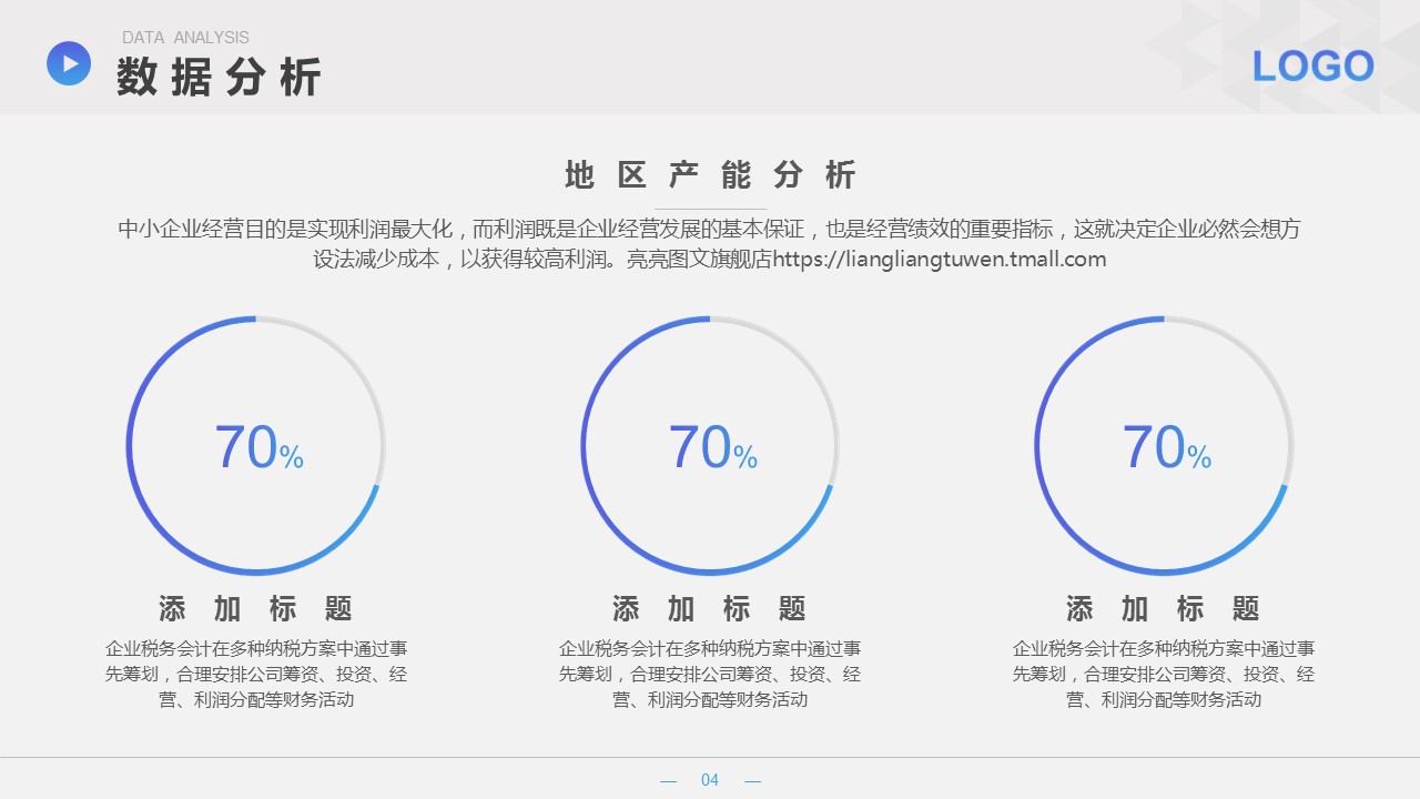 商务.企业简介1公司简介企业展示宣传 35的PPT模板-10/27