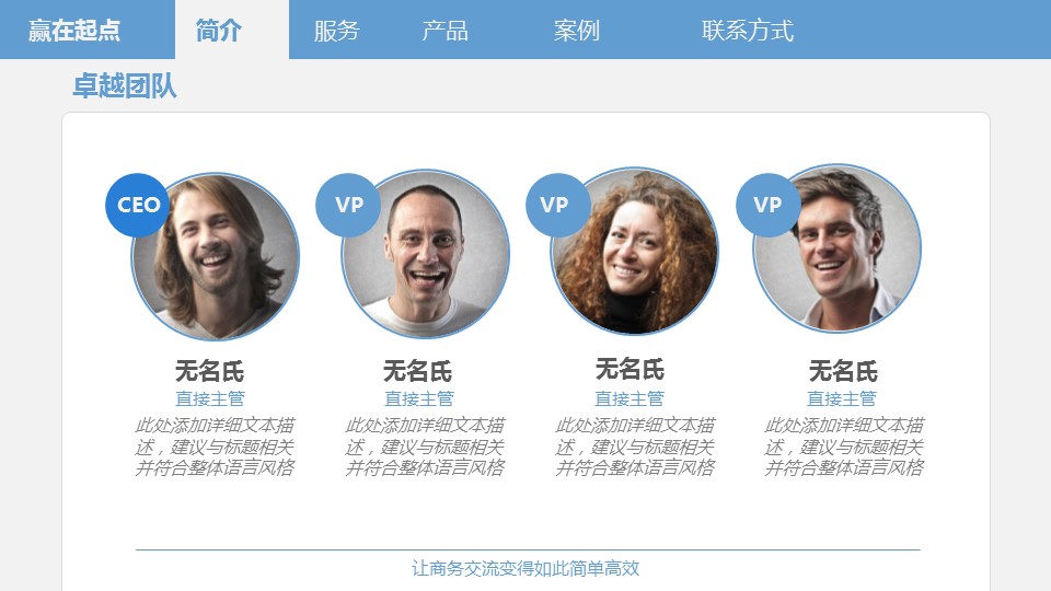 商务.企业简介1公司简介企业展示宣传 36的PPT模板-4/36