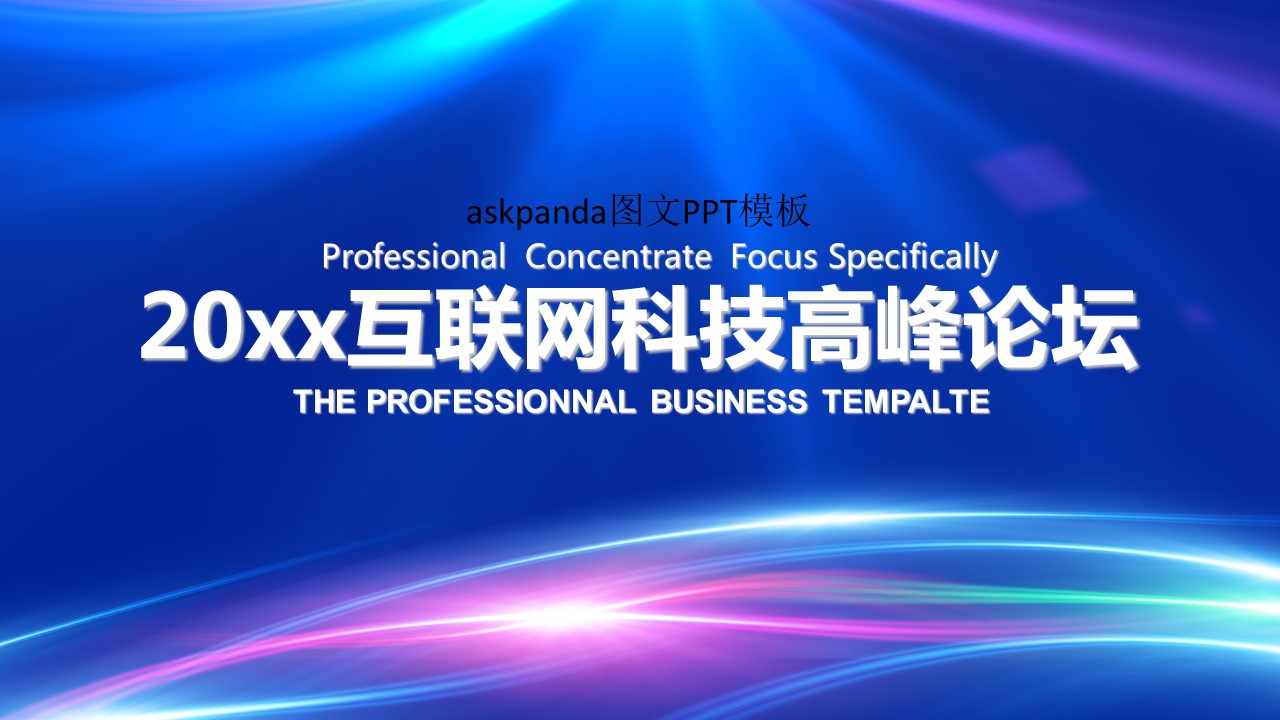 商务.企业简介1公司简介企业展示宣传 38的PPT模板-1/25