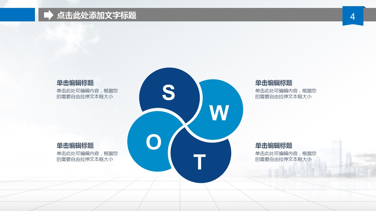 商务.企业简介1公司简介企业展示宣传 38的PPT模板-4/25