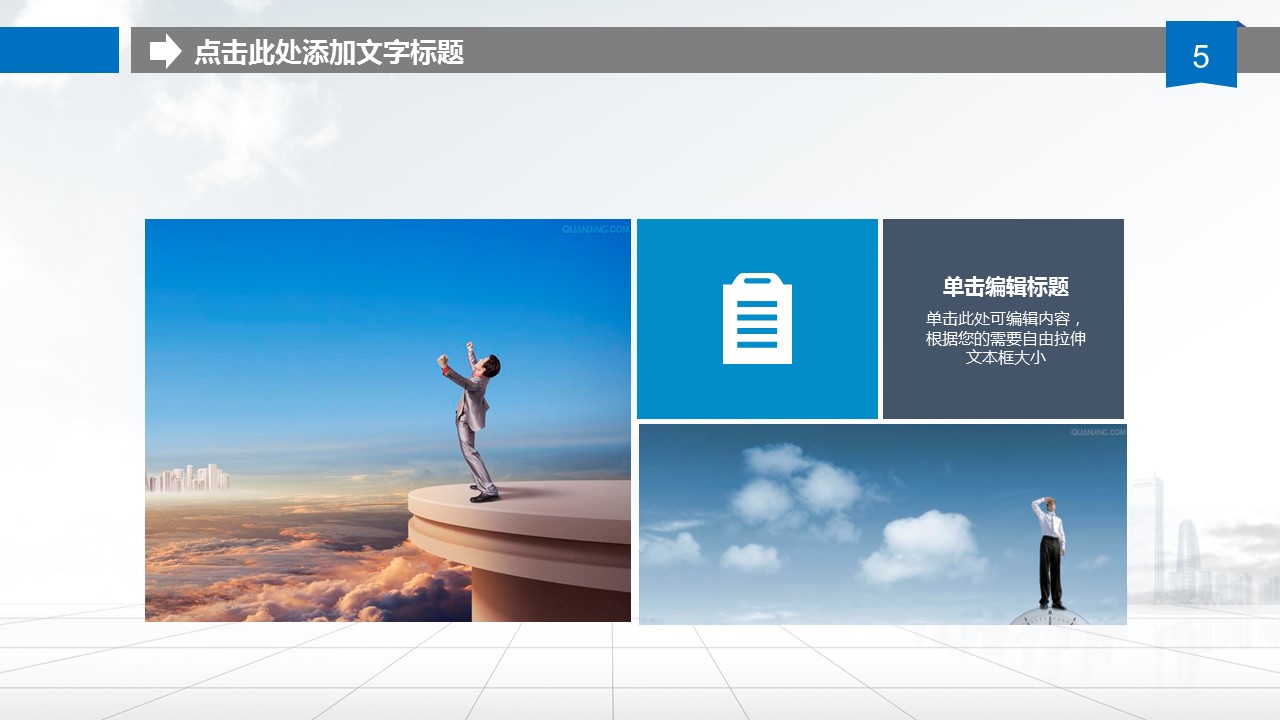 商务.企业简介1公司简介企业展示宣传 38的PPT模板-5/25