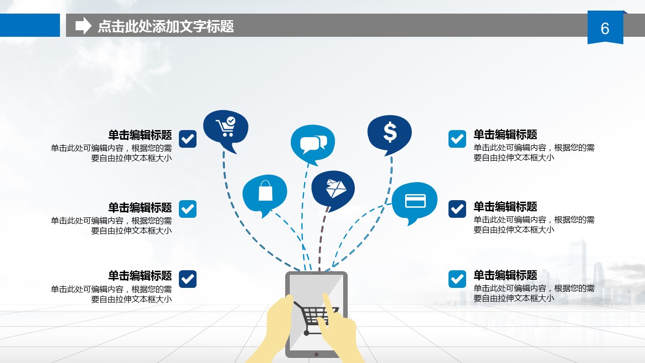 商务.企业简介1公司简介企业展示宣传 38的PPT模板-6/25